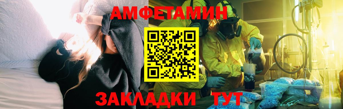 Amphetamine 97% Минусинск