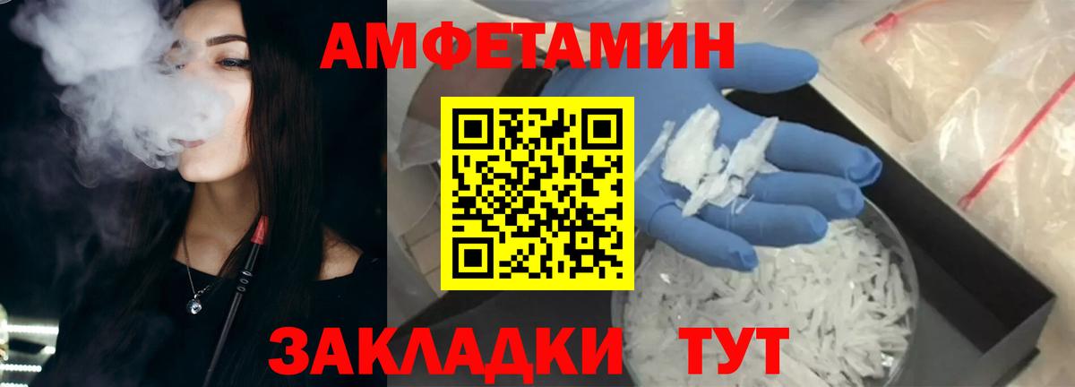 Amphetamine  Amphetamine  Вход с VPN  Amphetamine 98%  Минусинск 
