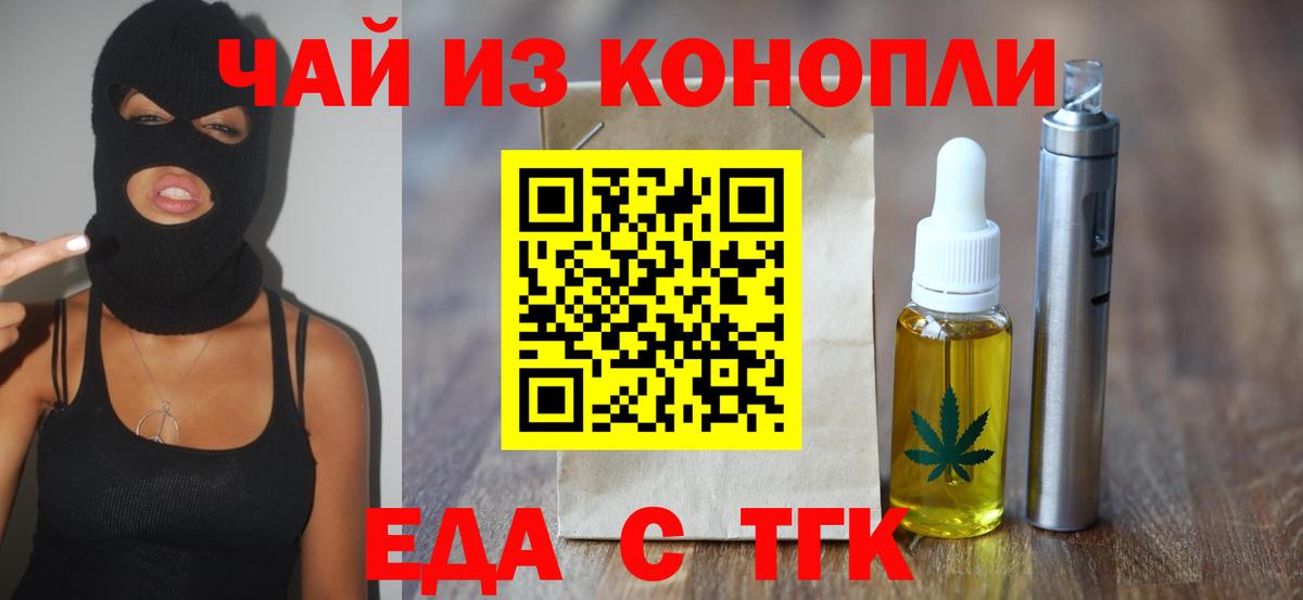 Canna-Cookies марихуана Минусинск