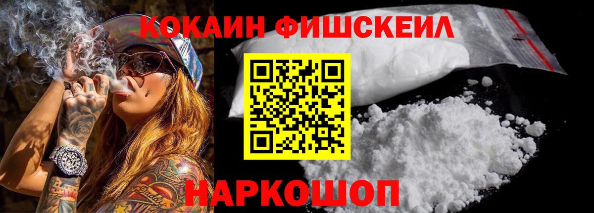 Cocaine 97%  Вход с VPN  Минусинск  COCAIN Columbia 