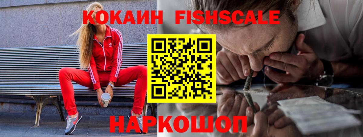 Cocaine Колумбийский Минусинск
