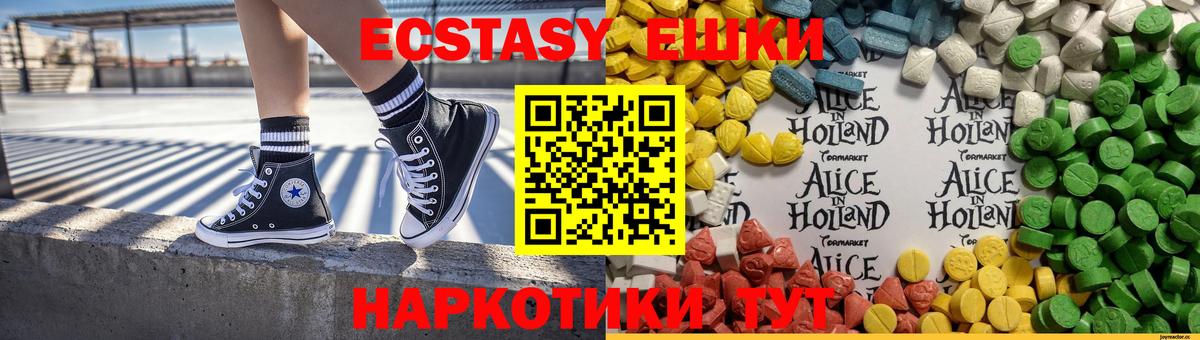 Экстази TESLA  ЭКСТАЗИ 250 мг  Ecstasy  Минусинск  Вход с VPN 