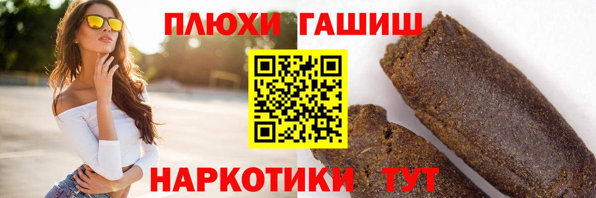 ГАШИШ гашик Минусинск