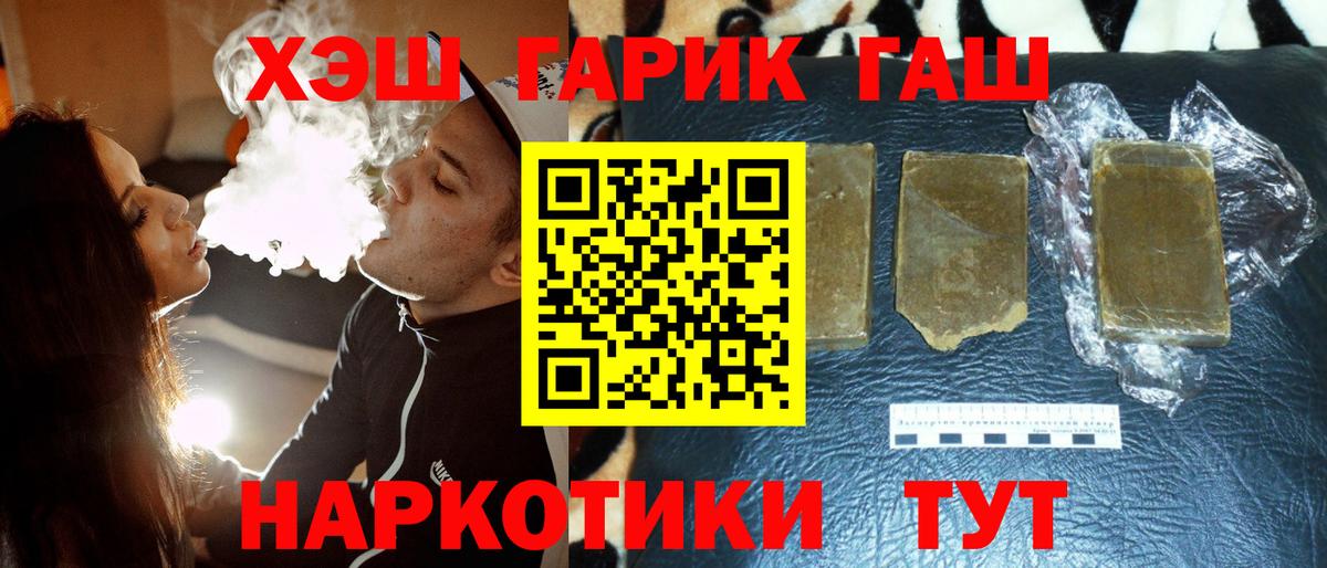 Гашиш индика сатива  Вход с VPN  Гашиш Изолятор  Минусинск 