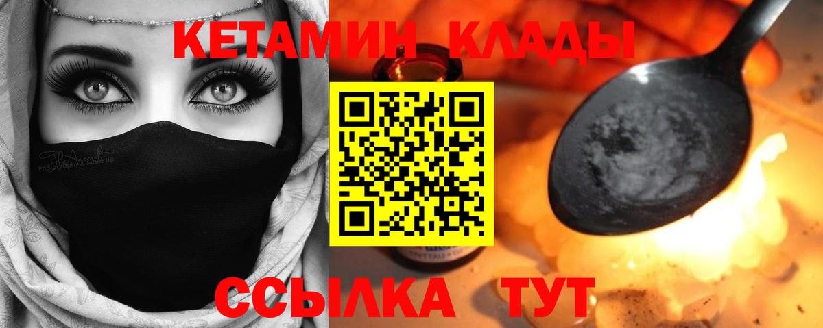 Минусинск  КЕТАМИН ketamine  blacksprut зеркало  Кетамин VHQ  Вход с VPN 