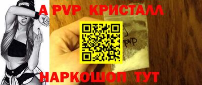 apvp Будённовск