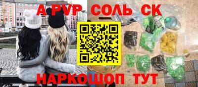 apvp Будённовск