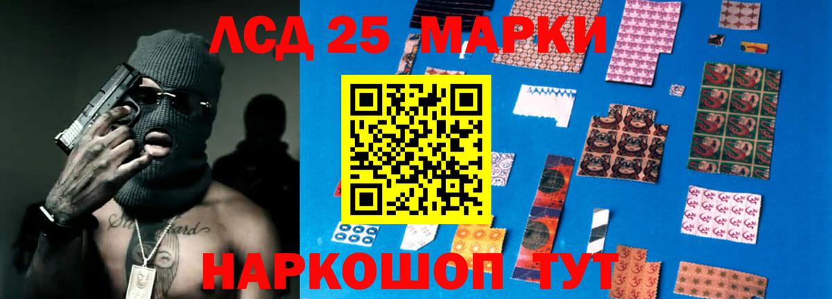Минусинск  LSD-25 экстази кислота  Вход с VPN  Лсд 25 экстази ecstasy 