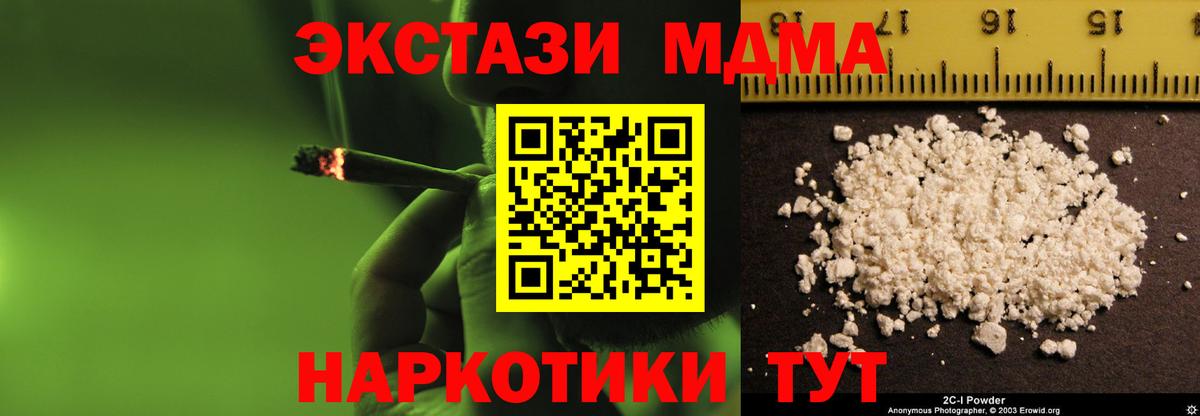 Минусинск  MDMA crystal  МДМА VHQ  Вход с VPN 