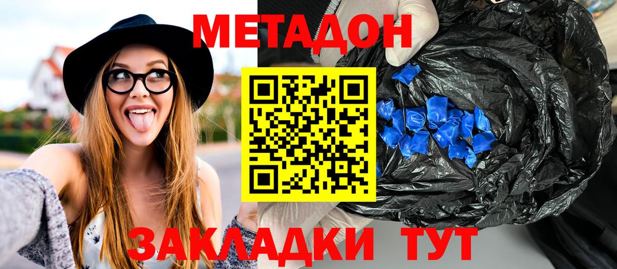 МЕТАДОН белоснежный  Вход с VPN  Минусинск 