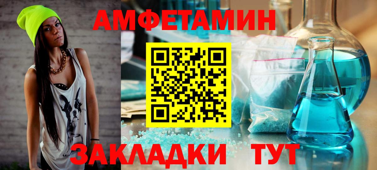 МЕТАМФЕТАМИН  Вход с VPN  Минусинск  Метамфетамин кристалл 