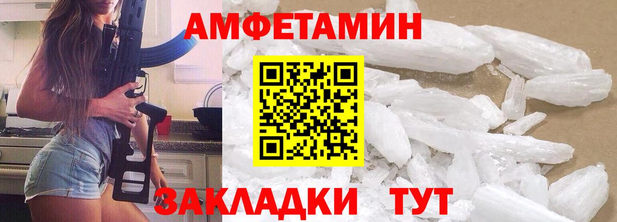 Метамфетамин Декстрометамфетамин 99.9% Минусинск