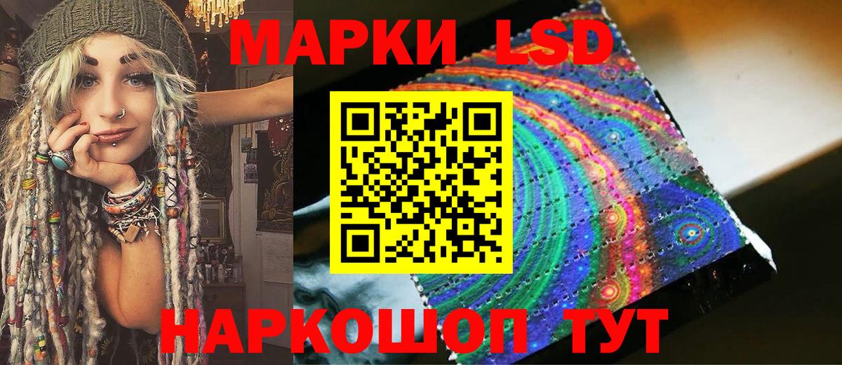 Наркотические марки 1500мкг Минусинск