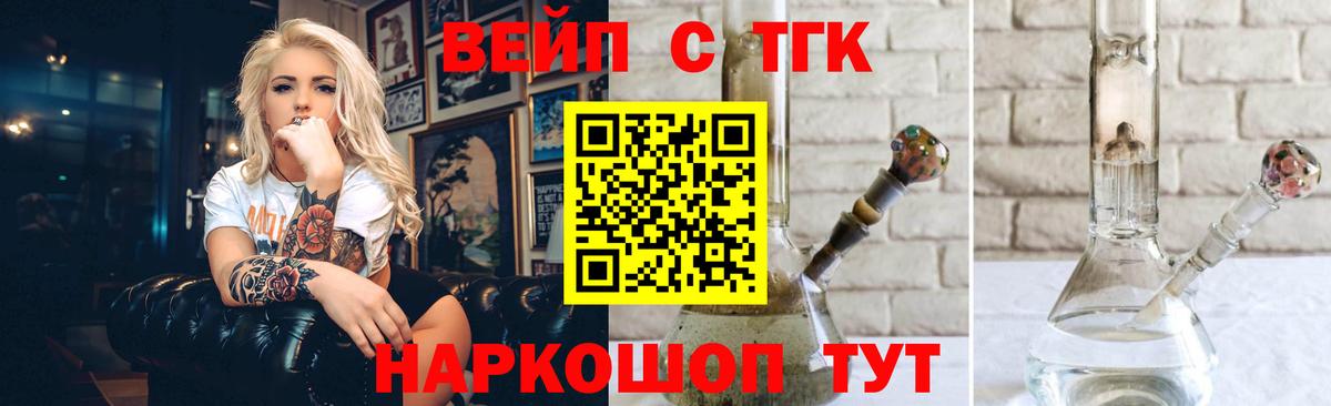 Дистиллят ТГК Wax  Вход с VPN  Минусинск 