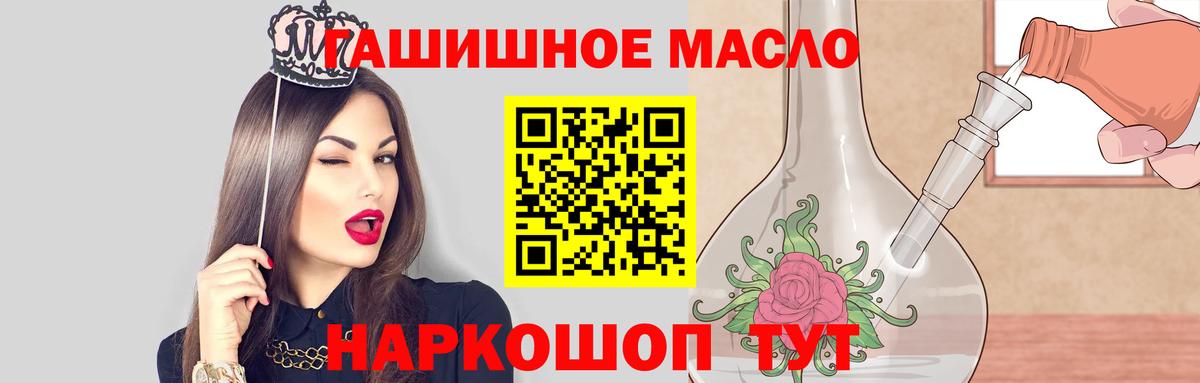 ТГК вейп с тгк Минусинск