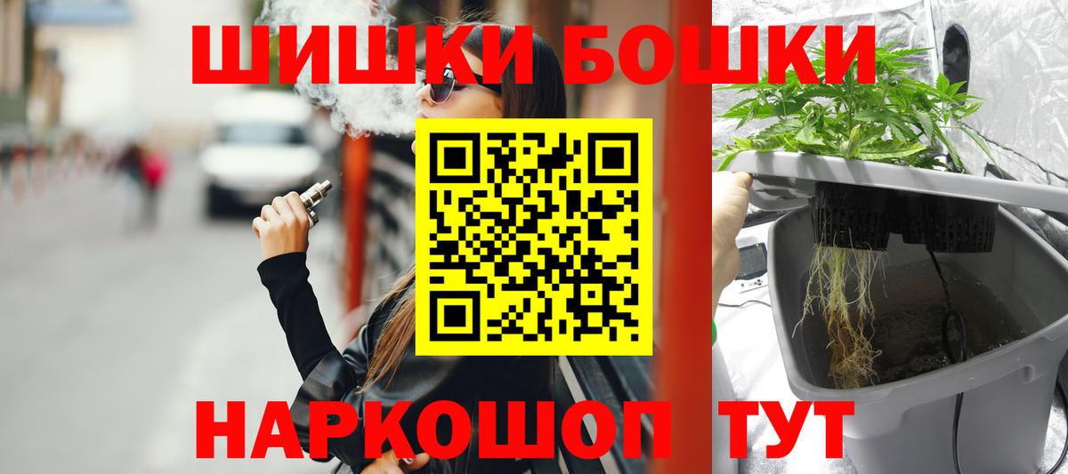 Бошки марихуана SATIVA & INDICA  Каннабис планчик  Вход с VPN  Минусинск 